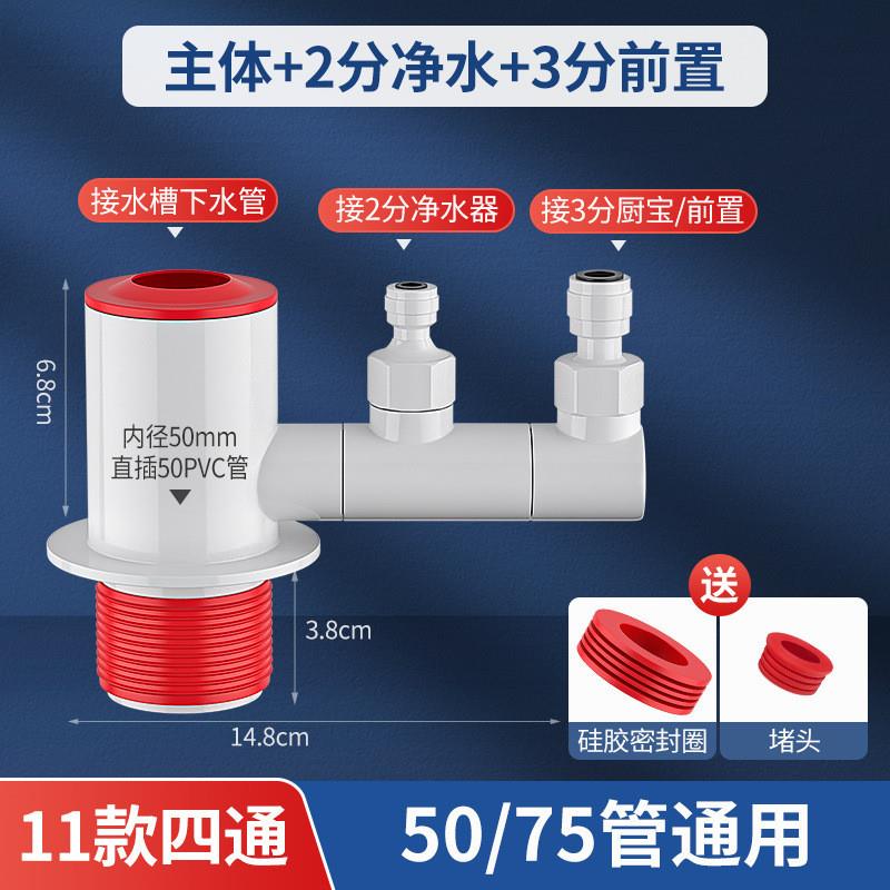 厨房下水管三头通下水道水槽排水管分水器洗碗机净水器多功能接头