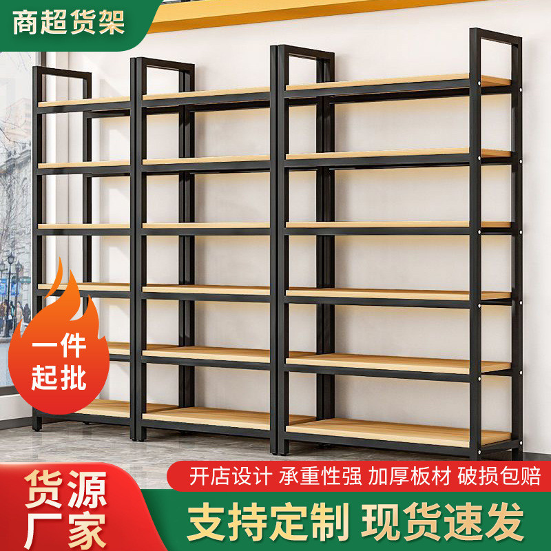 商超货架家用收纳置物架调节多层陈列架落地钢木书架子展示架