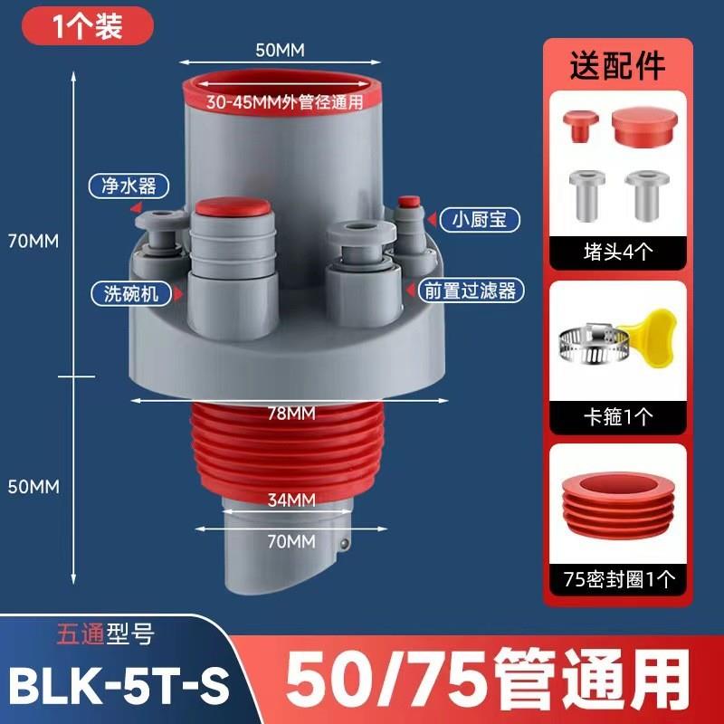厨房下水管三头通水槽密封塞排水管下水道三通分水器防返臭神器