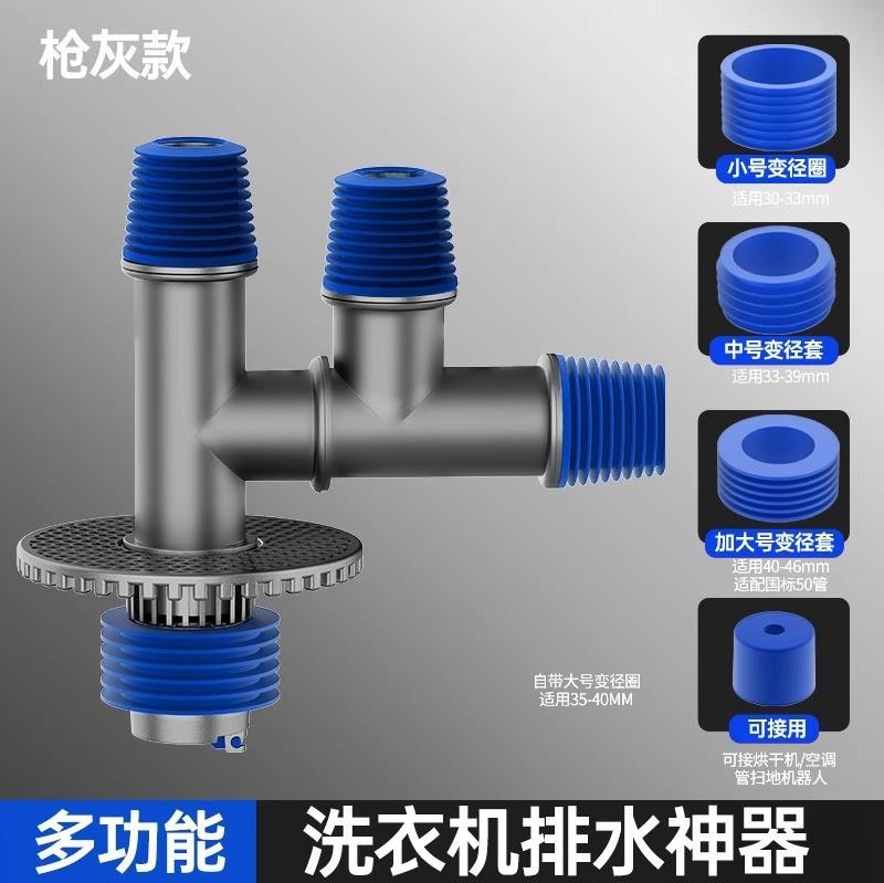 洗衣机专用下水管地漏接头卫生间排水管道防臭防溢水烘干机三通盖