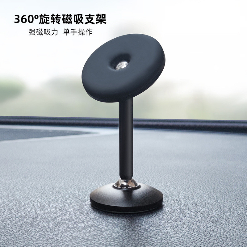 手机支架双轴专用360度旋转车载导航支架强磁中控台汽车磁吸通用