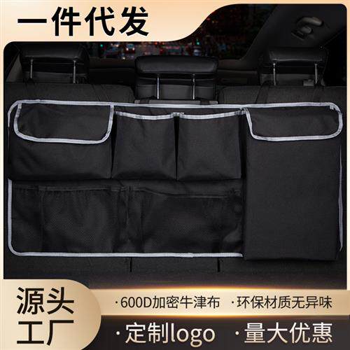 汽车座椅收纳袋后备箱椅背置物挂袋多功能车载牛津布网兜用品