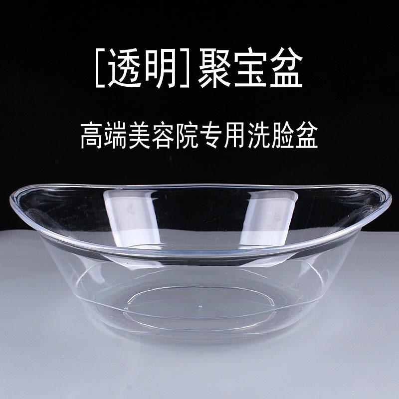 高端透明亚克力脸盆家用元宝盆工具 聚宝盆 高档美容院专用洗脸盆