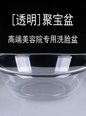 高端透明亚克力脸盆家用元宝盆工具 聚宝盆 高档美容院专用洗脸盆