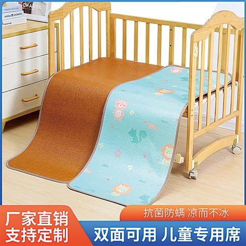 婴儿凉席夏季儿童学生床冰丝藤席厂家幼儿园午睡宝宝小凉席子