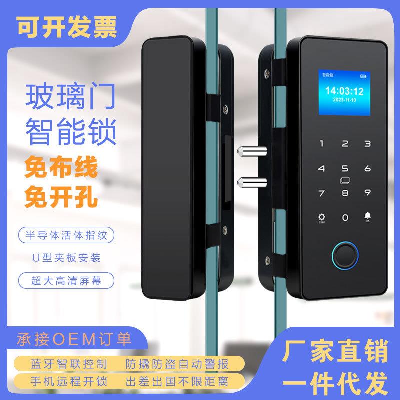 玻璃门密码锁免打孔办公室指纹锁考勤有框单双开门智能锁厂家