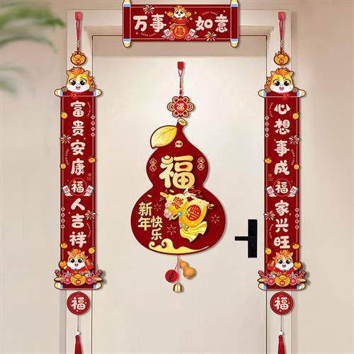 对联2026新款马年创意酒红小春联过年立体挂联春节福字房门贴装饰,节庆用品/礼品,对联,淘宝优惠券,粉丝福利购,淘宝优惠卷