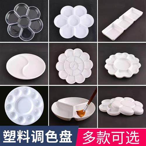 梅花形调色盘儿童颜料盘一次性调色板国画水彩丙烯油画调色盒摆摊