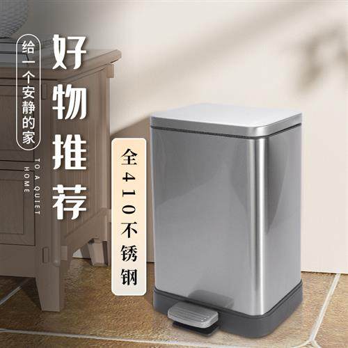 方形带盖垃圾桶不锈钢厨房客厅卫生间酒店房间脚踏式免脏手