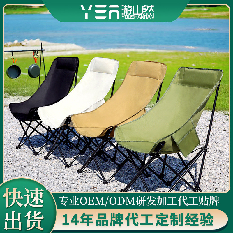 户外高背月亮椅露营折叠小凳子克米特椅钓鱼椅子沙滩椅露营