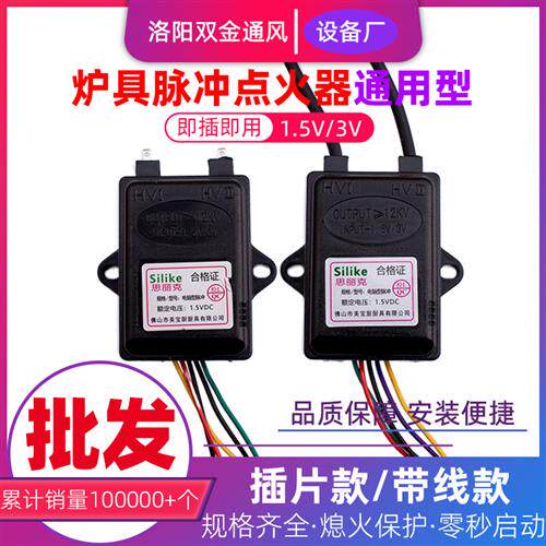 双炉煤气灶具点火器配自吸电磁阀带熄火保护脉冲天然气燃气炉配件