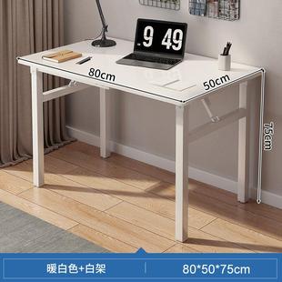 桌子折叠桌摆摊美甲桌电脑长条桌培训课桌简易餐桌家用出租屋书桌