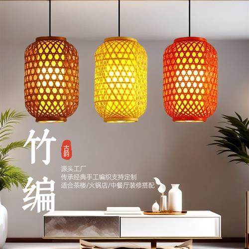 竹编灯笼复古风竹子编织支持印字灯罩中式火锅店户外竹艺餐饮吊灯,节庆用品/礼品,花灯,淘宝优惠券,粉丝福利购,淘宝优惠卷