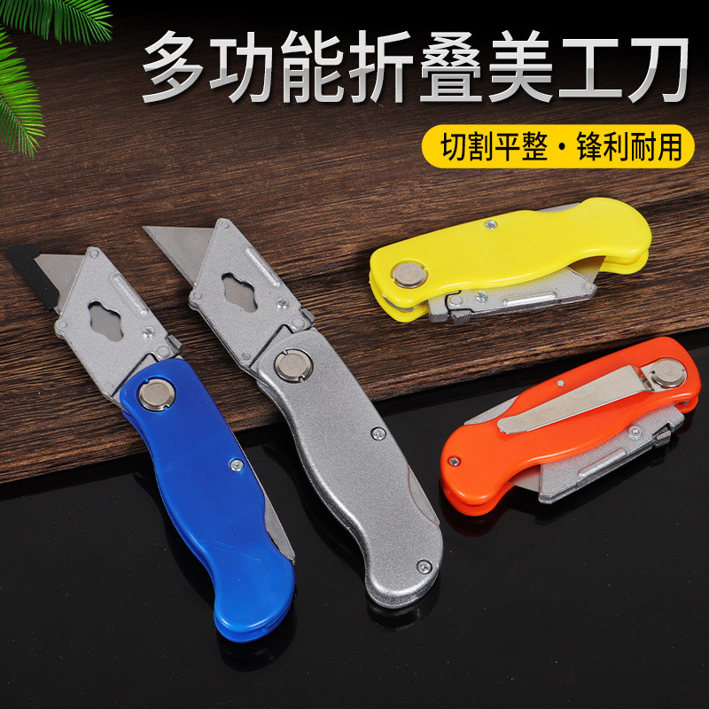 铝合金折叠刀美工刀电工剥电缆专用切割刀壁纸刀塑料折叠刀子
