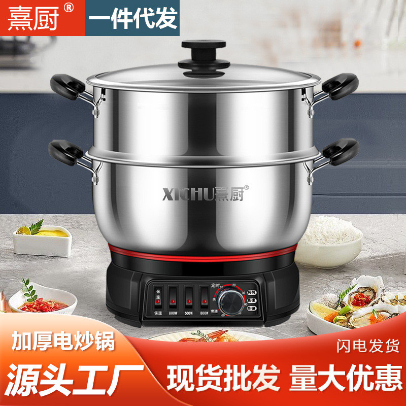 特厚优质不锈钢多功能电热锅电炒锅蒸锅蒸煮炒煎炖涮一体锅电锅