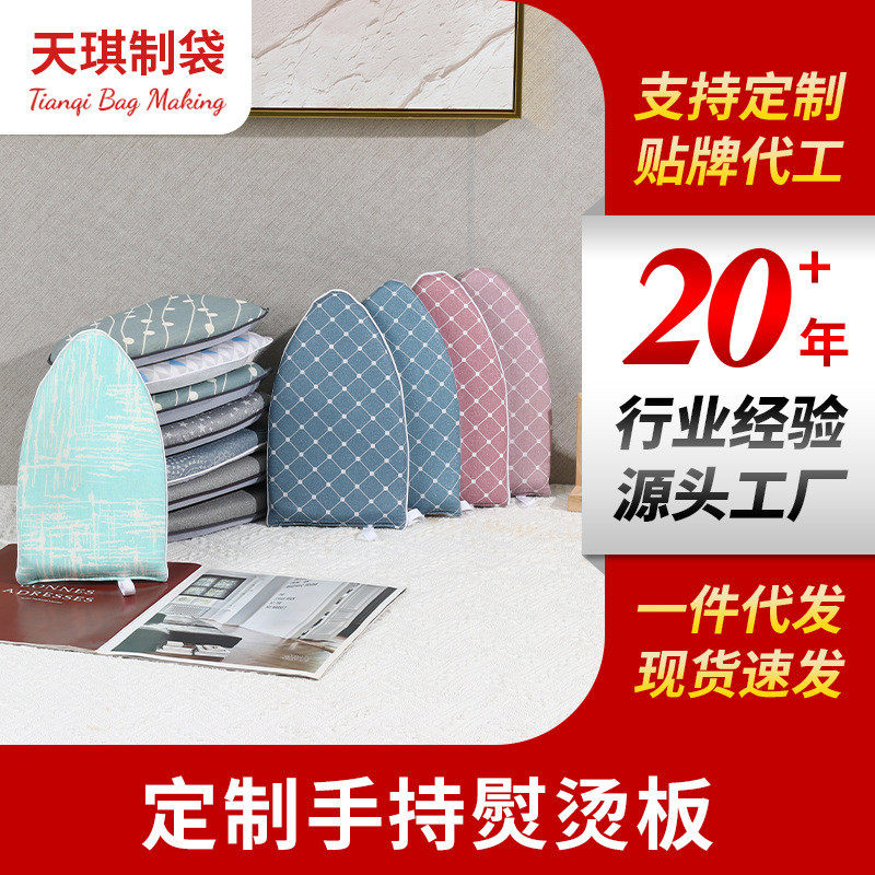 迷你家用烫衣板熨衣垫耐高温海绵手持烫衣垫日式小型烫衣手套