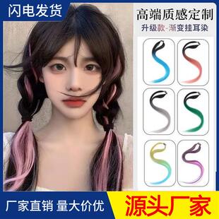 挂耳染假发片女挑染一片式无痕编发绳马尾脏辫麻花彩色脏辫彩绳