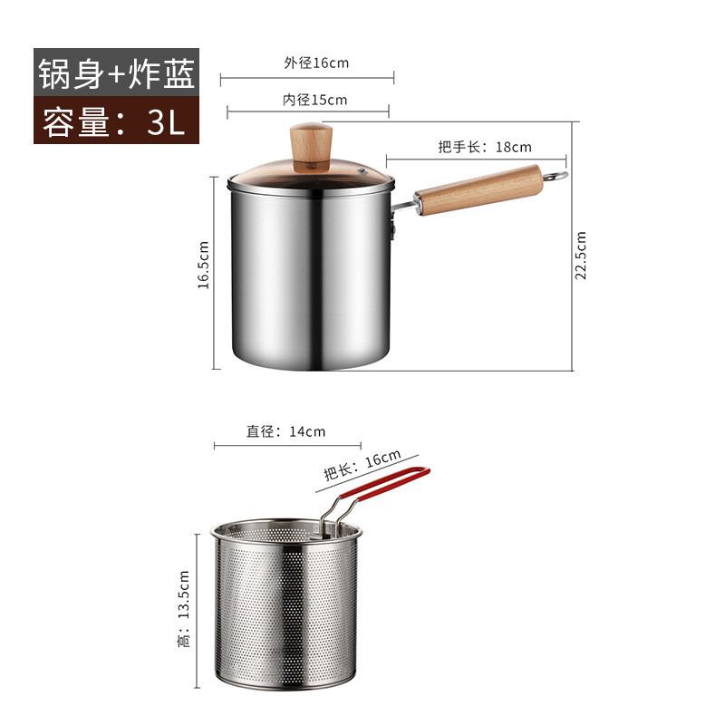 304不锈钢油炸锅家用小炸串锅带滤网电磁炉迷你省油多功能小炸锅