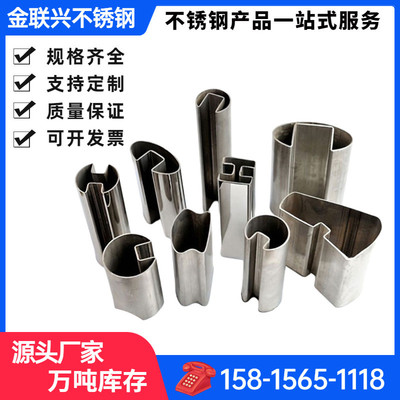 304不锈钢异型管316不锈钢平椭圆管玻璃扶手拉丝不锈钢凹槽管