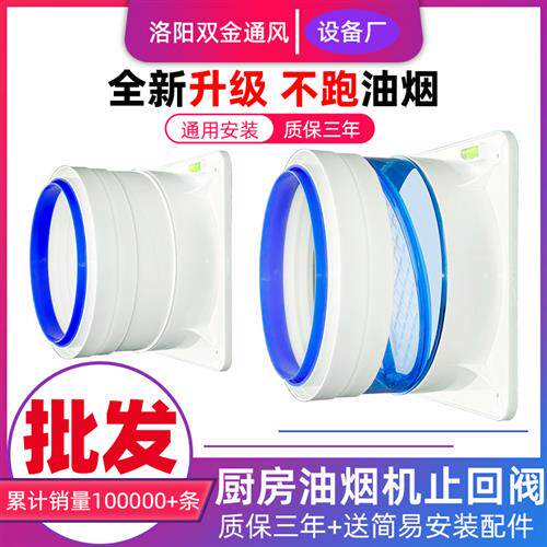 厨房家用防烟宝油烟机配件止回阀通用烟道止逆阀管道排烟管逆止阀