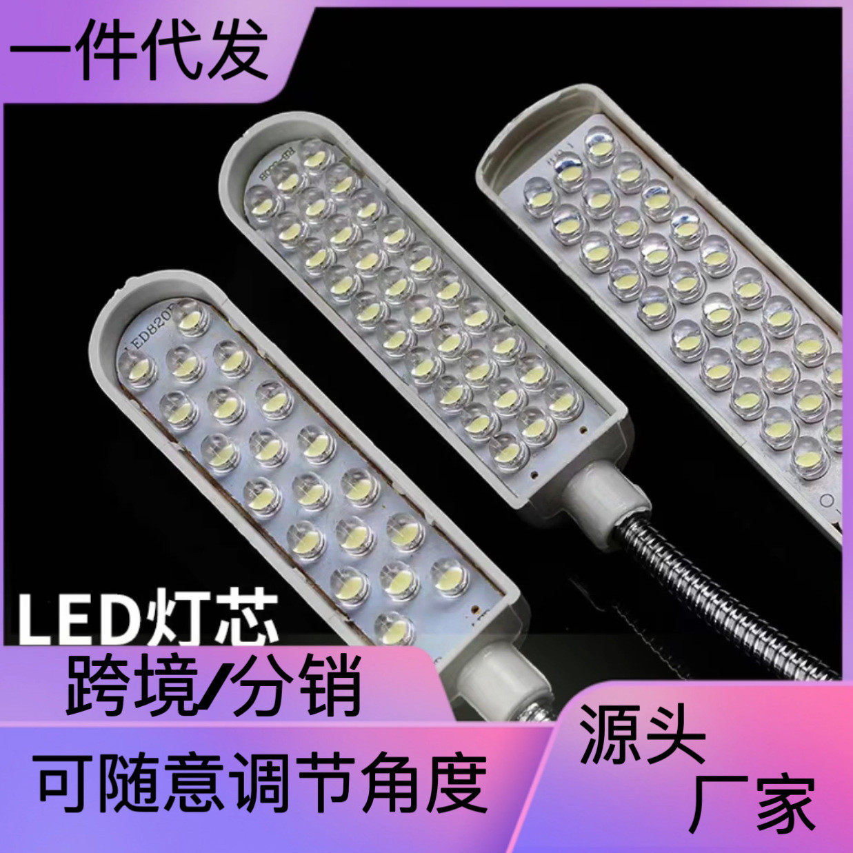 车衣灯缝纫机灯工作灯车衣灯30灯磁力灯具工业机床衣车灯