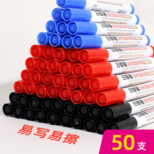 可擦白板笔教师用水性易擦不留痕彩色红蓝黑板画笔粗画板笔