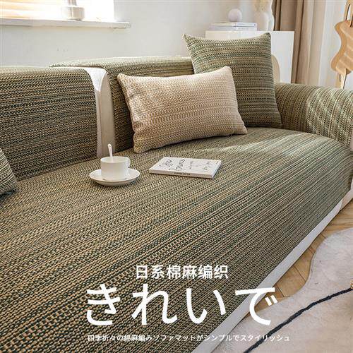 沙发垫亚麻布艺棉麻防滑四季通用坐垫夏季日式北欧现代简约套罩巾