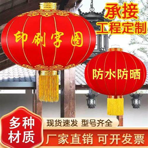 铁口灯笼婚庆专用大红绸缎布防水防晒户外灯笼大门市政亮化灯笼,节庆用品/礼品,灯笼,淘宝优惠券,粉丝福利购,淘宝优惠卷