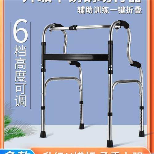 老人助行器康复行走拐杖辅助行走助走器老人可推可坐助行配件大全