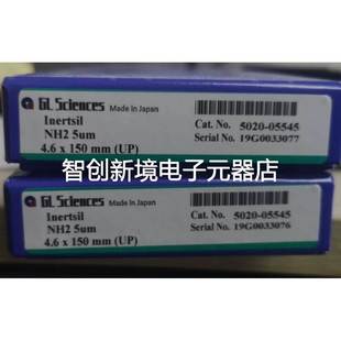 394 05545 岛津色谱柱 5020