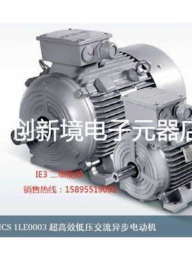 西门子进口电机IE3二级能效1LE1003-0EB42-2AA4-Z 1.5KW 4P B3