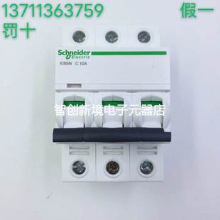 第五代空气开关断路器 C40A Acti9 A9F18340 IC65N 施耐德原装