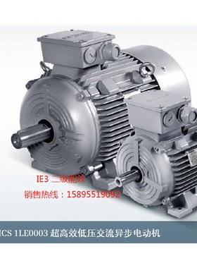 西门子进口电机IE3二级能效1LE1003-1AB42-2AA4-Z 2.2KW 4P 卧式