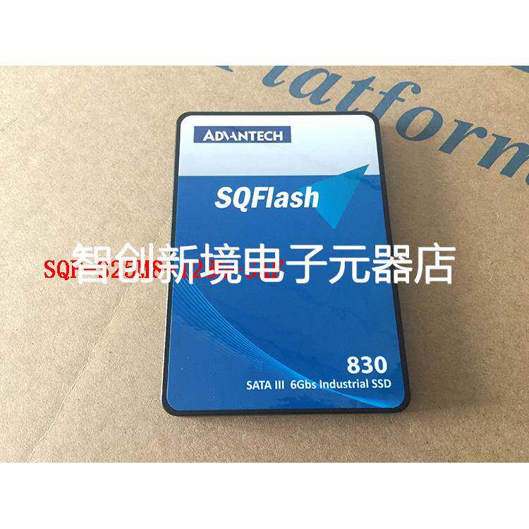 研华 SQF-S25M8-128G-SAE 2.5英寸工业级固态硬盘830系列宽温全新