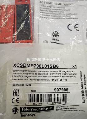 法国施耐德XCSDMP790L01SB6 安全门磁开关 XCSZP790L01SB6+XCZZP1