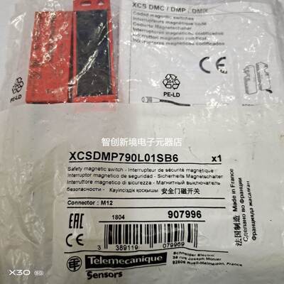 法国施耐德XCSDMP790L01SB6 安全门磁开关 XCSZP790L01SB6+XCZZP1