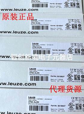 德国劳易测LEUZE光电开关HT3C.XL/2N HT3C.XL/4P HRTR 3B/66-XL