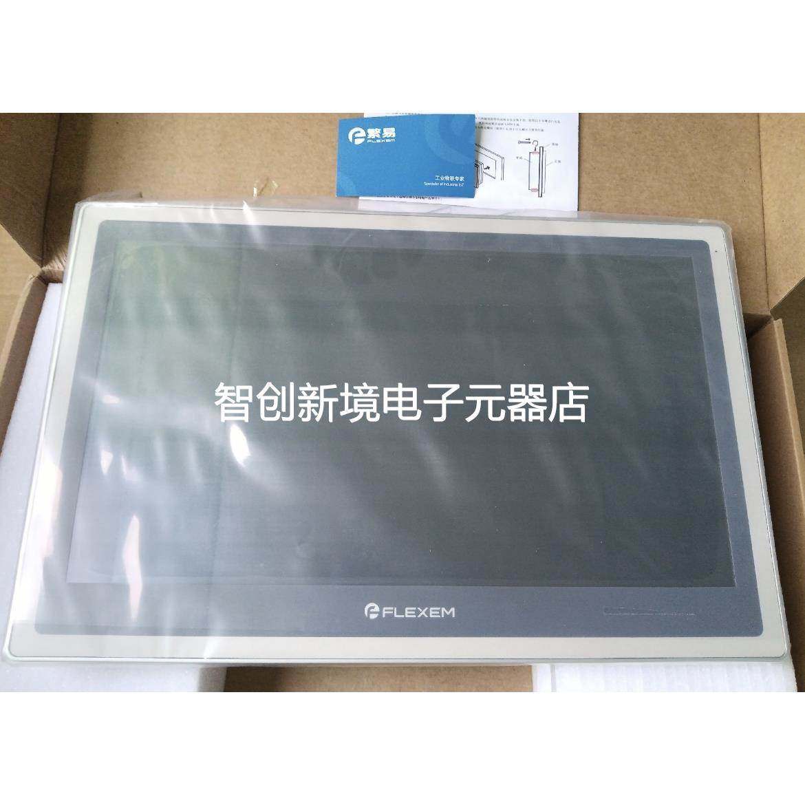 繁易触摸屏 FE6156H FE9121M 全新原装询价