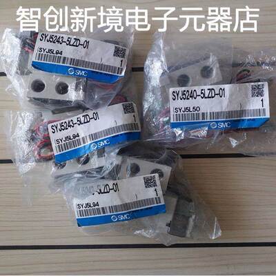 现货销售SMC 电磁阀SYJ5240-5LZ SYJ5340-5LZD SYJ5140-5LOZ