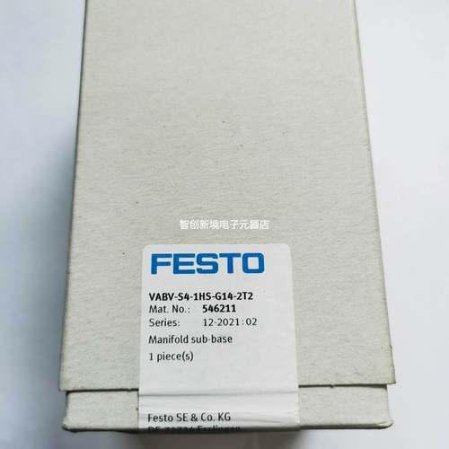 FESTO 气路板底座 VABV-S4-1HS-G14-2T2 546211 全新原装