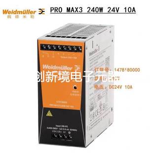 24V 全新魏德米勒导轨电源1478180000 240W MAX3 10A PRO
