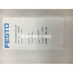 现货 FESTO 163142 M1H CPE18 费斯托电磁阀 正品 全新原装