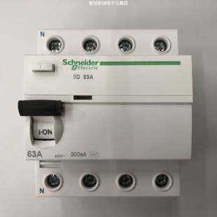 63A 原装 iID 300mA施耐德带剩余电流动作保护小型漏电开关 正品