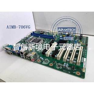 706G2 706VG 支持第8代CPU 工业母板 全新 研华 原装 AIMB