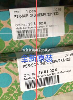 德国菲尼克斯安全继电器 - PSR-SCP- 24DC/ESP4/2X1/1X2 2981020