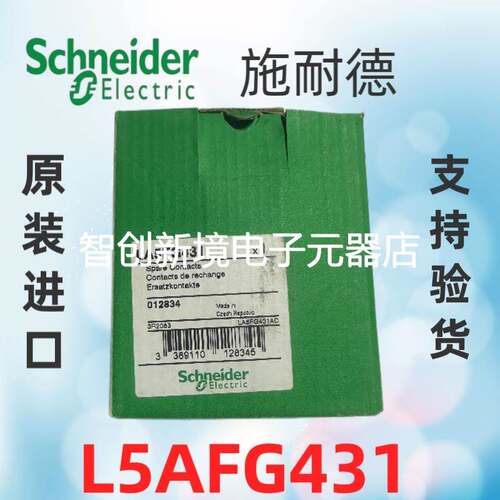 施耐德原装进口接触器触头LA5FG431三动六静代替换LC1F185LC1F225