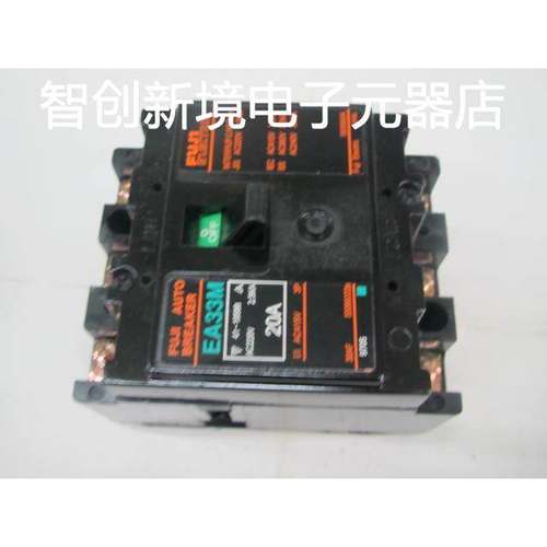 原装正品EA33M 3P 20A日本富士空气开关塑壳式断路器