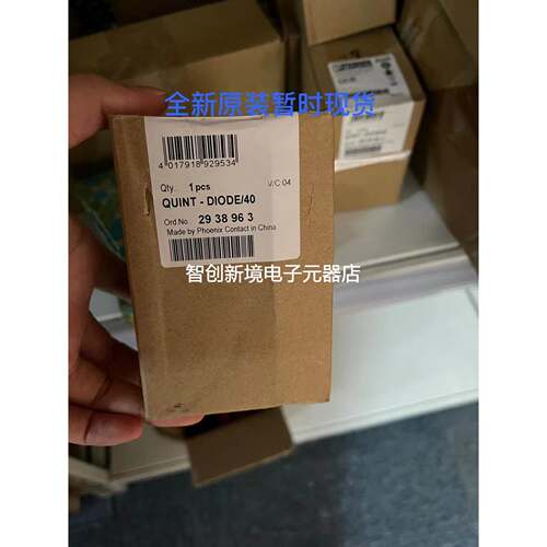 现货）菲尼克斯phoenix冗余模块电源QUINT-DIODE/40/2938963原