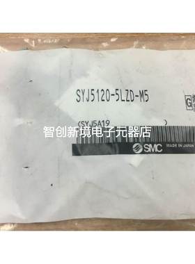 SMC电磁阀SYJ5120-5LZD-M5/512/5MZD/R/5GD/Q/SYJ522/5G/5GZ/5LZE