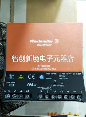 全新原装魏德米勒CP SNT3 250W 24V 10A 8708700000